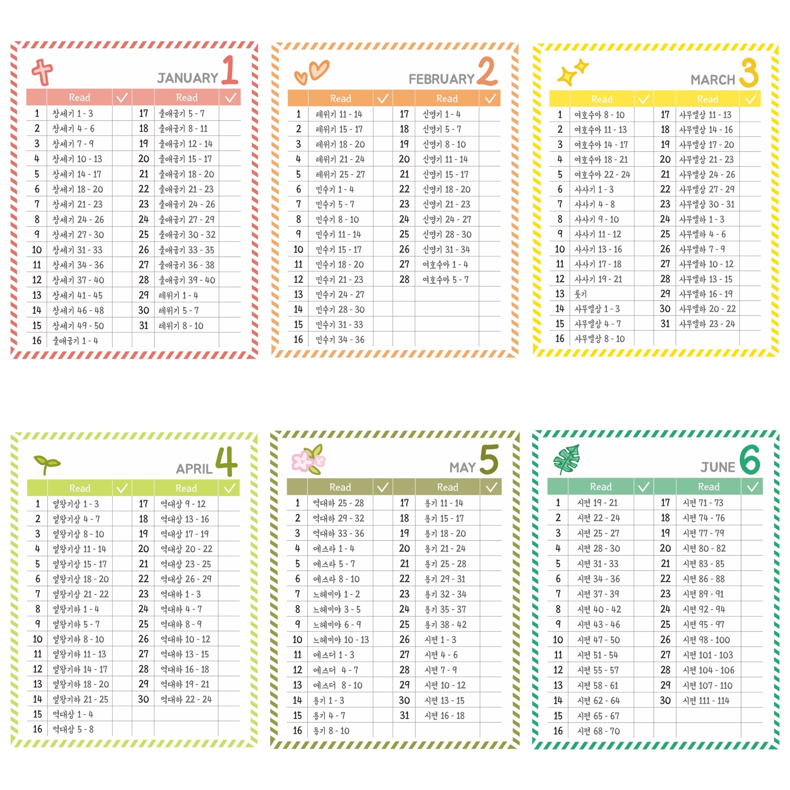1 Year Bible Reading Plan Printable